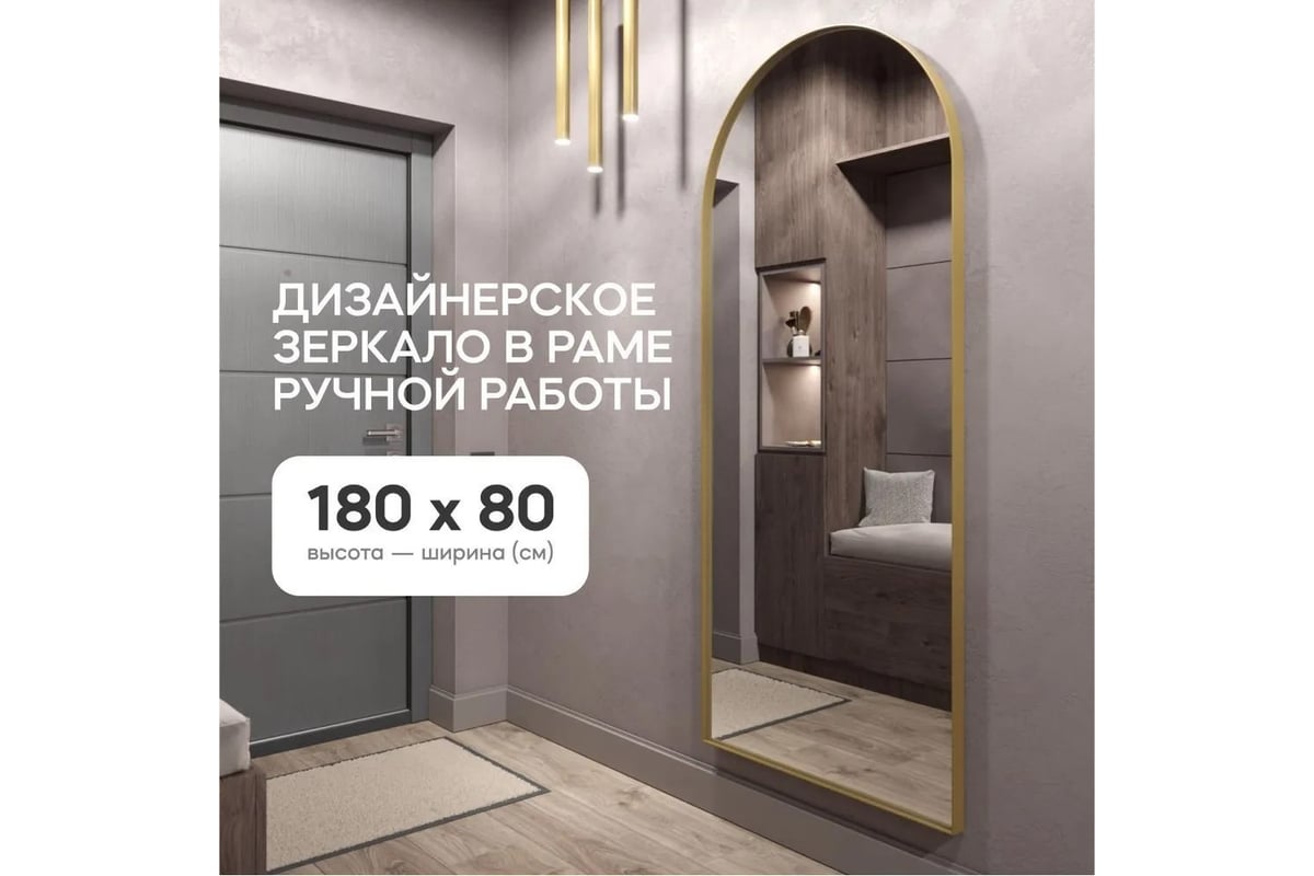 Зеркало в раме GENGLASS ARKIS Gold GGM-24-1 - выгодная цена, отзывы,  характеристики, фото - купить в Москве и РФ