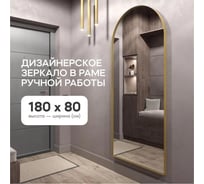 Зеркало в раме GENGLASS ARKIS Gold GGM-24-1