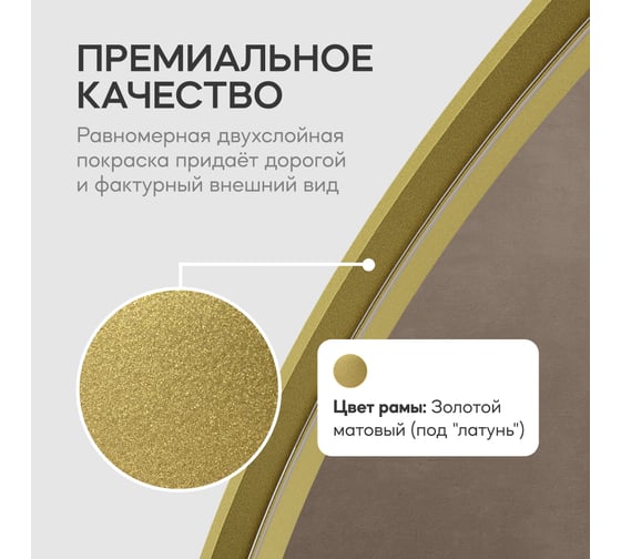 Зеркало в раме GENGLASS ARKIS Gold GGM-24-1