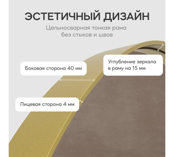 Зеркало в раме GENGLASS ARKIS Gold GGM-24-1