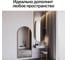 Зеркало в раме GENGLASS ARKIS Gold GGM-24-1 7