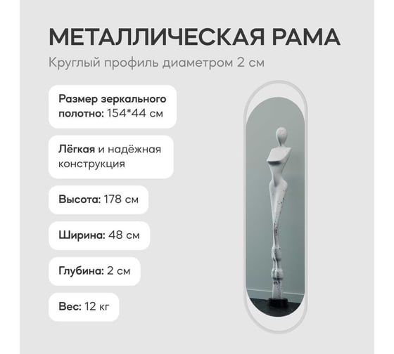 Зеркало в раме GENGLASS EVELIX White L GGM-02-3-2
