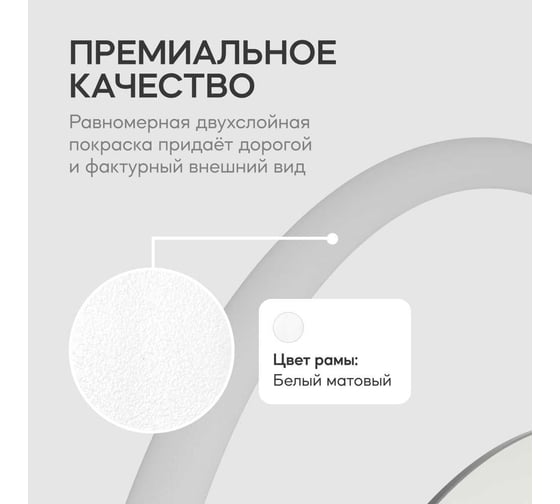 Зеркало в раме GENGLASS EVELIX White L GGM-02-3-2