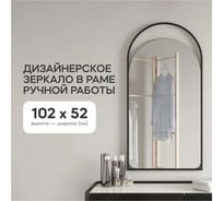 Зеркало в раме GENGLASS ARKELO Black GGM-04-2