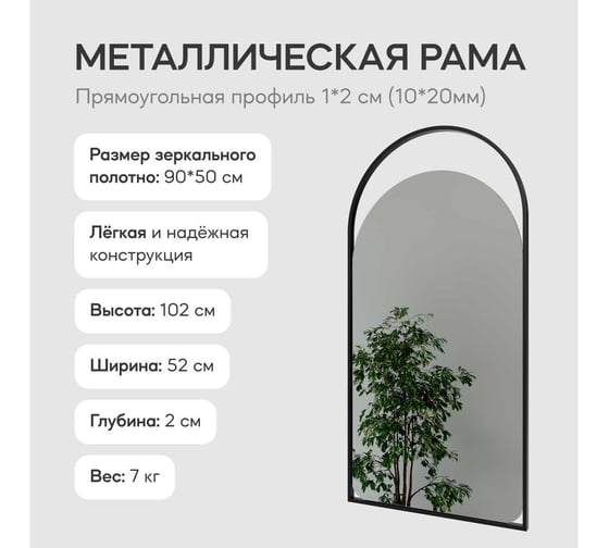 Зеркало в раме GENGLASS ARKELO Black GGM-04-2