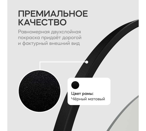 Зеркало в раме GENGLASS ARKELO Black GGM-04-2