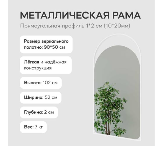 Зеркало в раме GENGLASS ARKELO White GGM-04-3