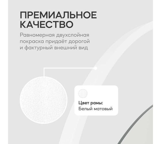 Зеркало в раме GENGLASS ARKELO White GGM-04-3