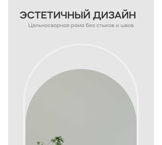 Зеркало в раме GENGLASS ARKELO White GGM-04-3