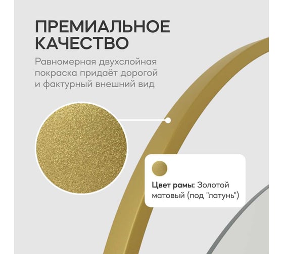 Зеркало в раме GENGLASS ARKELO Gold GGM-04-1