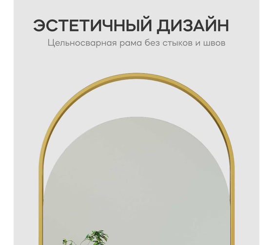 Зеркало в раме GENGLASS ARKELO Gold GGM-04-1