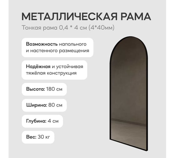 Зеркало в раме GENGLASS ARKIS Black GGM-24-2