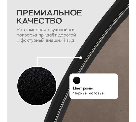 Зеркало в раме GENGLASS ARKIS Black GGM-24-2