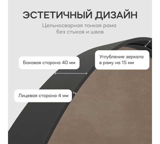 Зеркало в раме GENGLASS ARKIS Black GGM-24-2