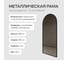 Зеркало в раме GENGLASS ARKIS Black GGM-24-2 10
