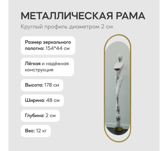Зеркало в раме GENGLASS EVELIX Gold L GGM-02-1-2