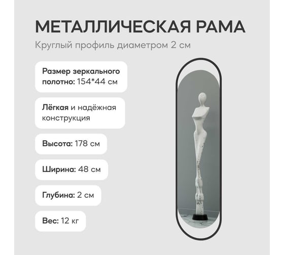 Зеркало в раме GENGLASS EVELIX Black L GGM-02-2-2