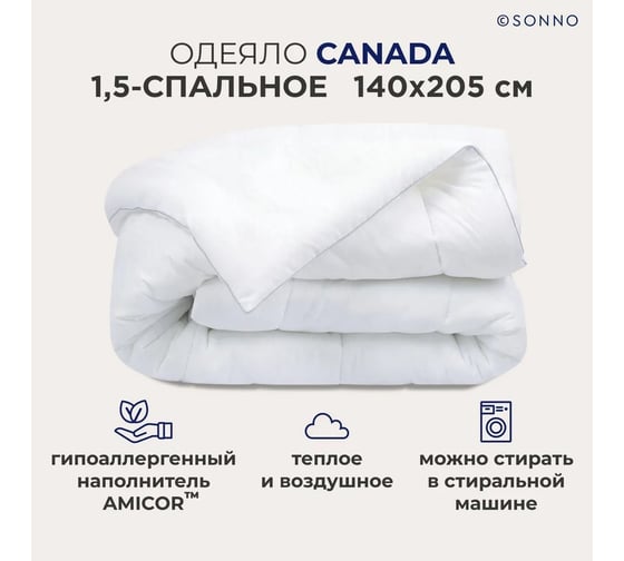 Одеяло SONNO CANADA 1.5 спальное, 140x205 см, ослепительно белый 4660147760173