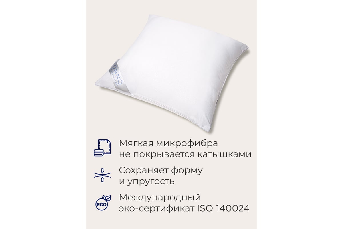 Комплект из двух подушек для сна SONNO EVA 70x70 см, гипоаллергенный  наполнитель Amicor TM 4660147764362