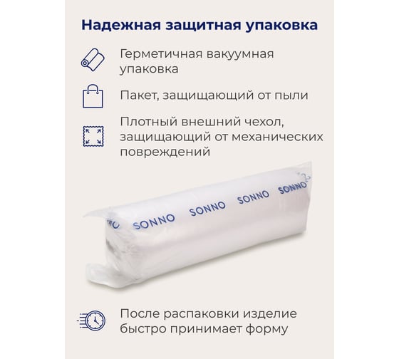 Комплект из двух подушек для сна SONNO EVA 70x70 см, гипоаллергенный наполнитель Amicor TM 4660147764362