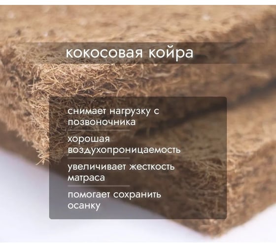 Матрас Капризун джангл симпл круг, кокос, 75x75 286280