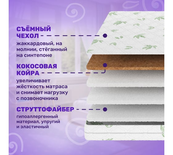 Матрас Капризун струтто с кокосом, 160 на 70 см 413032