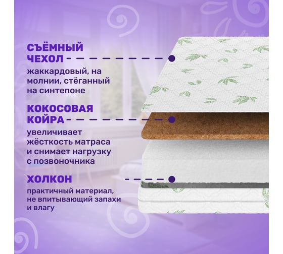 Матрас Капризун холкон с кокосом 120 на 60 см 413070