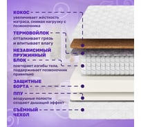 Матрас Капризун микс хард плюс 160 на 75 см 414518