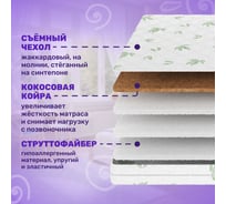 Матрас Капризун струтто с кокосом, 180 на 80 см 413034