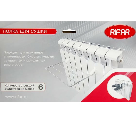 Полка для сушки RIFAR R.Ad.S01