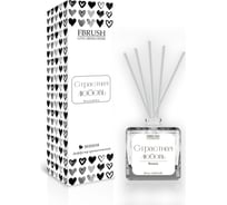 Диффузор Fbrush LOVE AROMA HOME Страстная любовь 50 мл DLOVE50-3