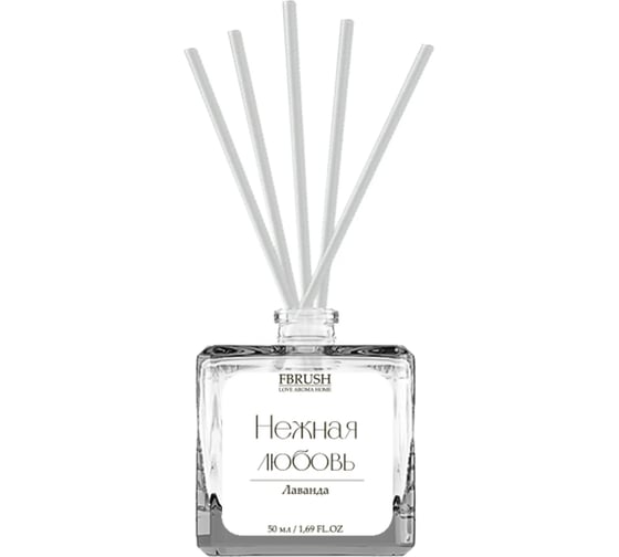 Диффузор Fbrush LOVE AROMA HOME Нежная любовь 50 мл DLOVE50-5