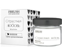 Соевая свеча Fbrush LOVE AROMA HOME Страстная любовь 100 мл SLOVE100-3