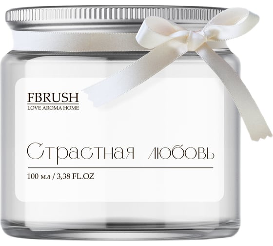 Соевая свеча Fbrush LOVE AROMA HOME Страстная любовь 100 мл SLOVE100-3