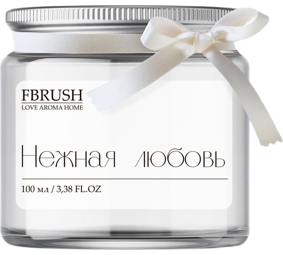 Соевая свеча Fbrush LOVE AROMA HOME Нежная любовь 100 мл SLOVE100-5