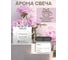 Соевая свеча Fbrush LOVE AROMA HOME Нежная любовь 100 мл SLOVE100-5 4
