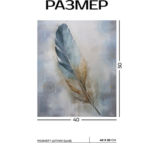 Картина Fbrush Нежная живопись 2 40х50 см kt45-14588