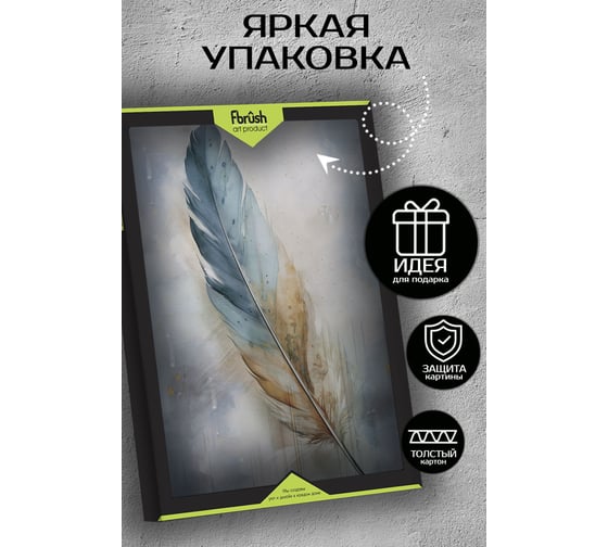 Картина Fbrush Нежная живопись 2 40х50 см kt45-14588