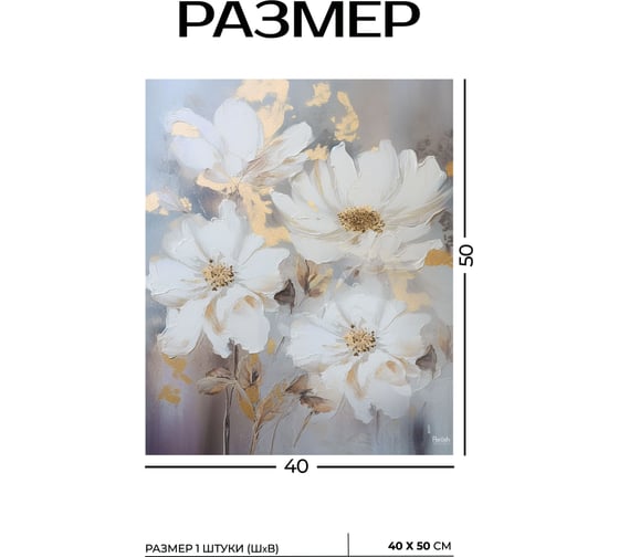 Картина Fbrush Нежная живопись 3 40х50 см kt45-14589