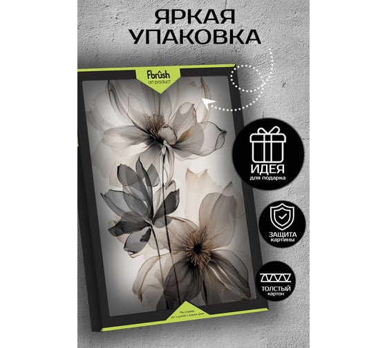 Картина Fbrush Нежная композиция 2 40х50 см kt45-14613