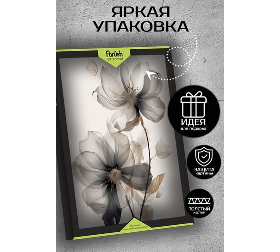 Картина Fbrush Нежная композиция 3 40х50 см kt45-14614