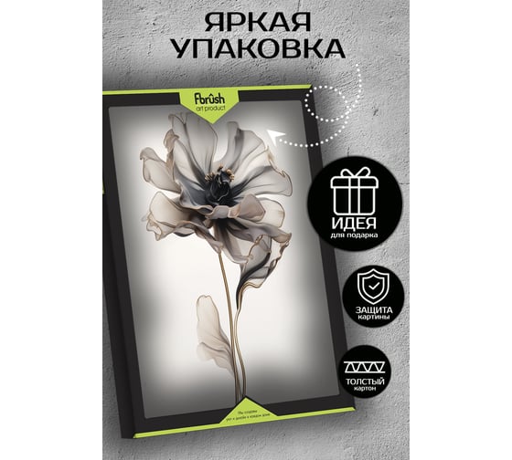 Картина Fbrush Нежная композиция 1 40х50 см kt45-14612