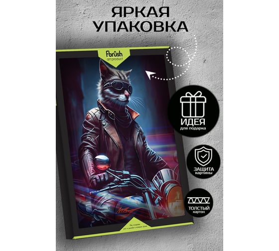 Картина Fbrush КиберКот 40х50 см kt45-14198