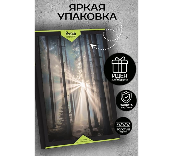 Картина Fbrush Холодный лес 6 40х50 см kt45-14611