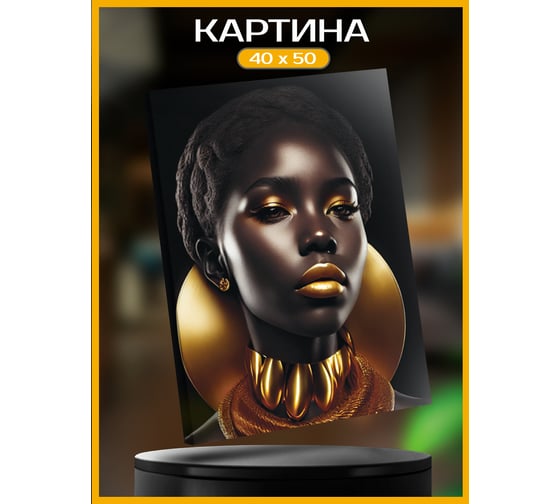 Картина Fbrush Красота в золоте 3 40х50 см kt45-14236