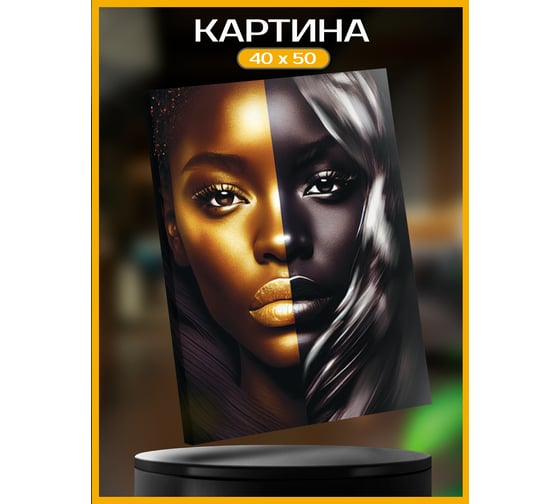 Картина Fbrush Красота в золоте 2 40х50 см kt45-14235