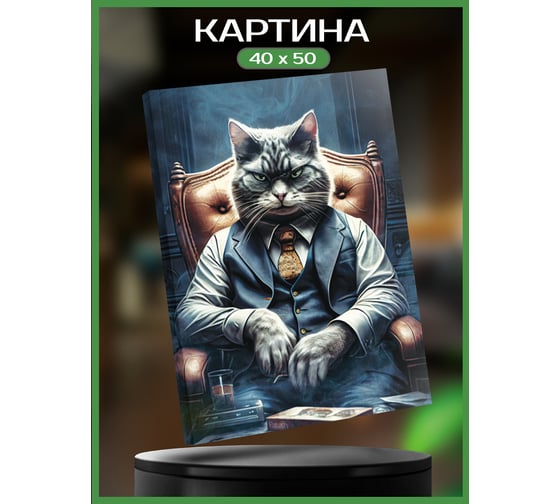 Картина Fbrush Кошачий мафиози 2 40х50 см kt45-14224