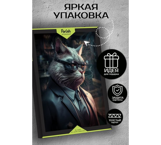 Картина Fbrush Кошачий мафиози 1 40х50 см kt45-14223