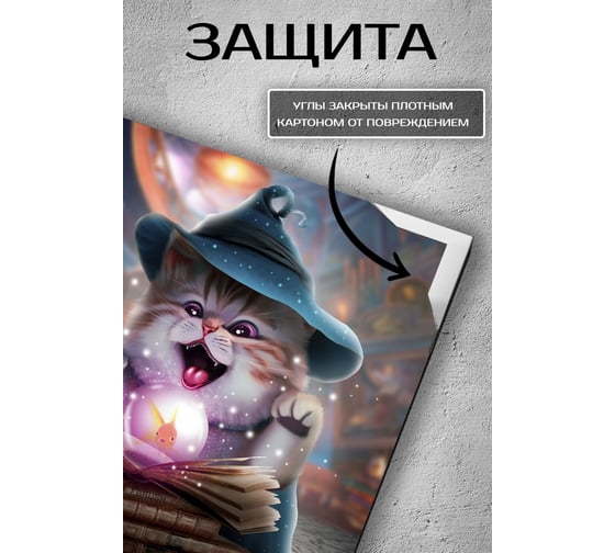 Картина Fbrush Волшебный шар 30x30 см Lm35-14156