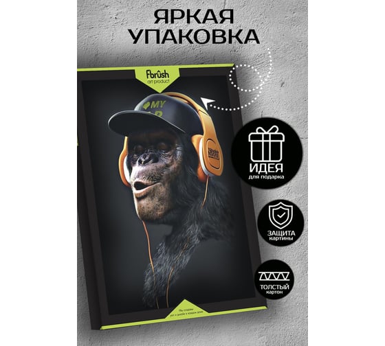 Картина Fbrush Меломан 1 40х50 см kt45-14600